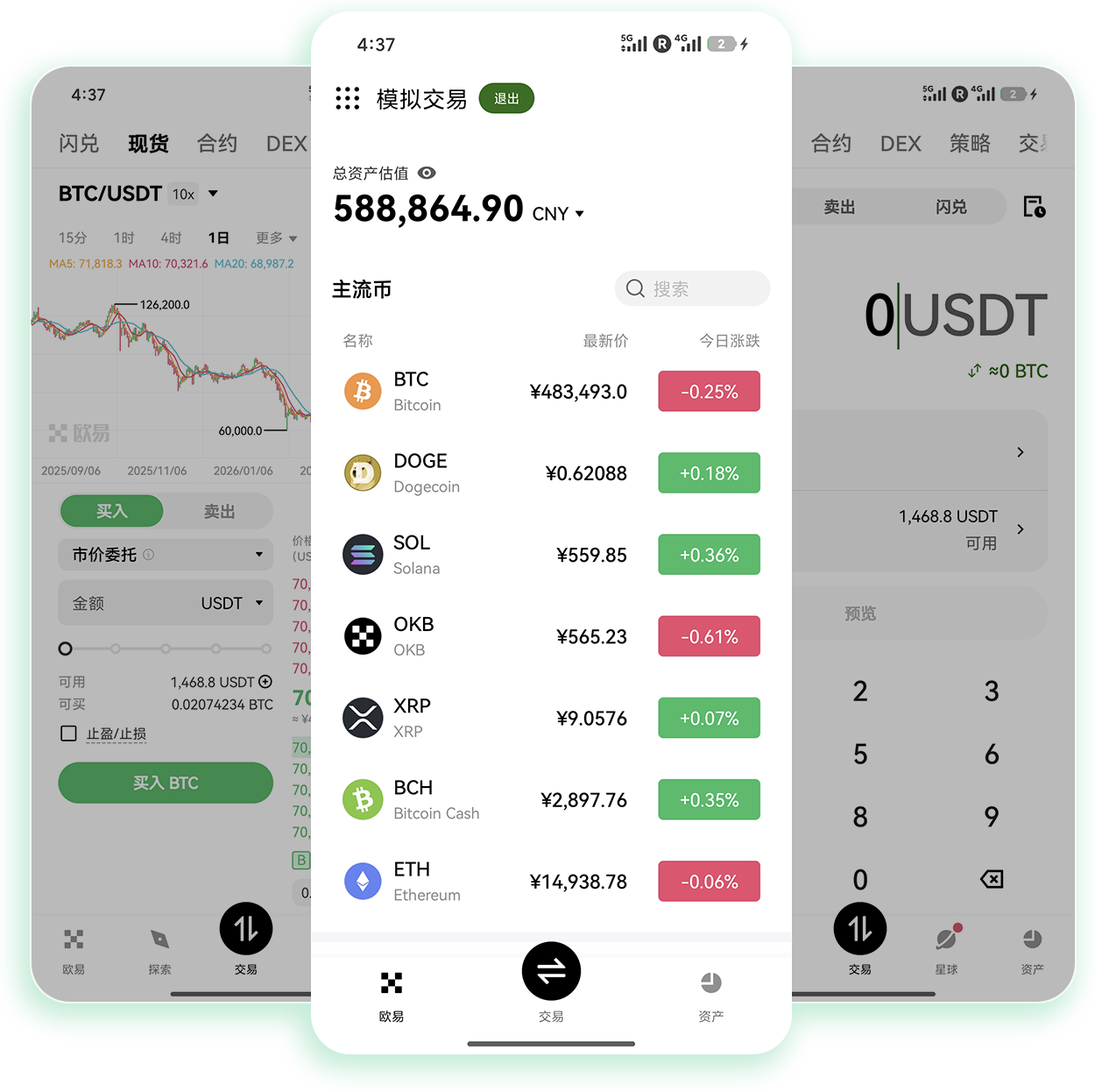 oe官网app下载 专为加密新手模拟交易训练打造的移动端工具